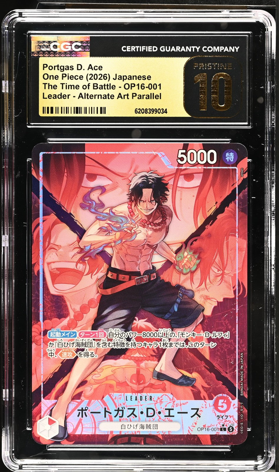 CGC 10 PRISTINE JAPANESE ONE PIECE 2026 Portgas D. Ace OP16-001 The Time Alt Art