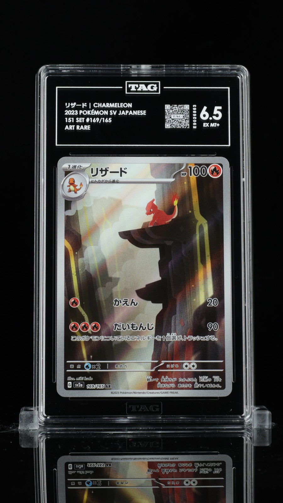 TAG 6.5 EX MT+ Japanese Pokemon 2023 Charmeleon 169/165 AR 151 SV2a