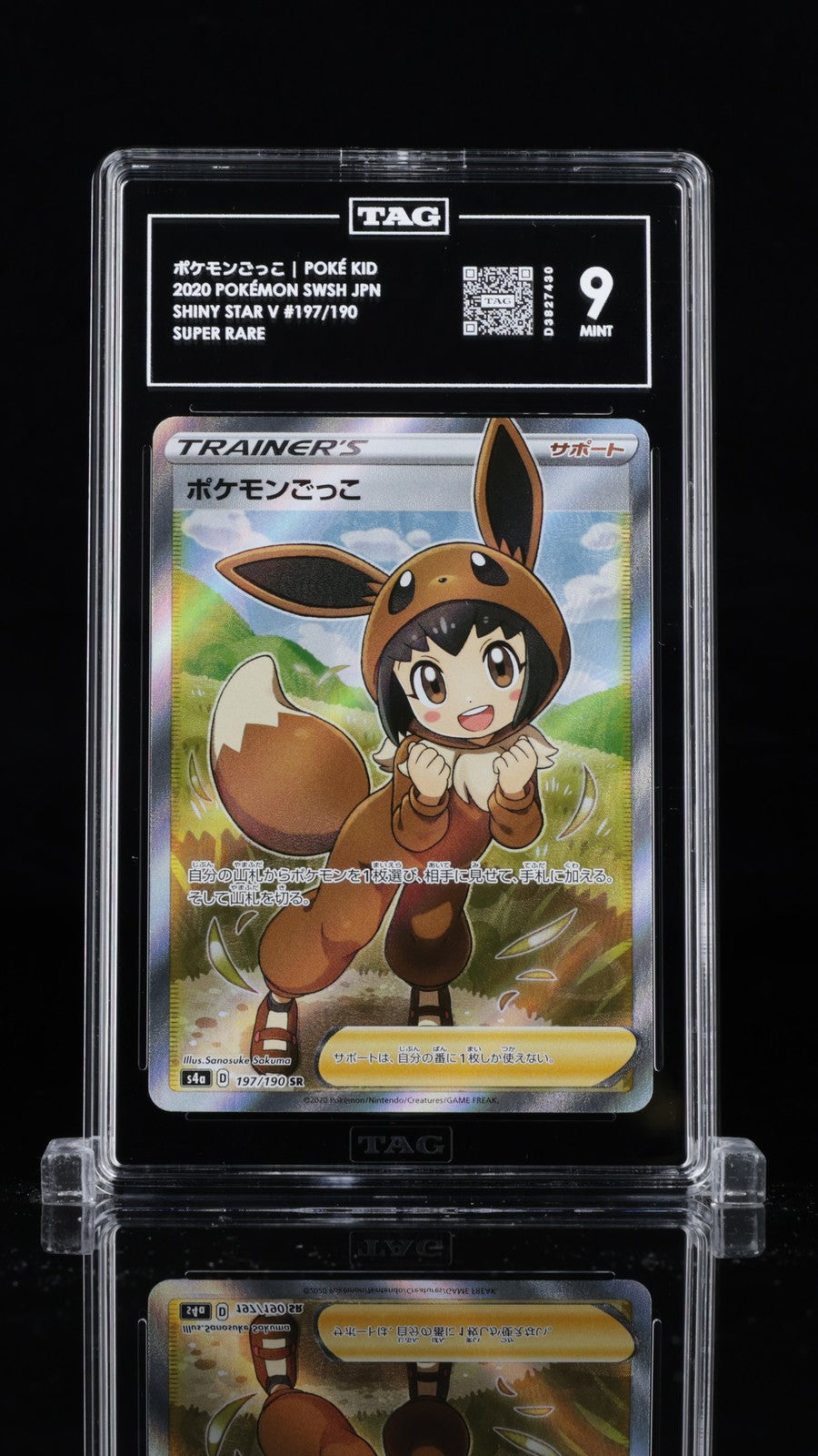 TAG 9 MINT JAPANESE POKEMON 2020 POKE KID 197/190 SHINY STAR V S4a