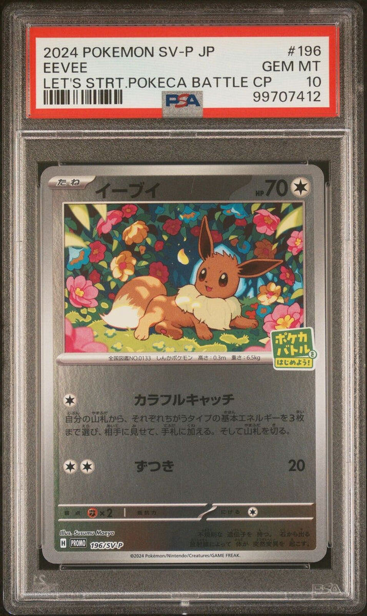 Eevee 196/SV-P Promo Japanese Pokemon Card - 2024 Starter Deck Campaign (Scarlet & Violet) - NM/Mint