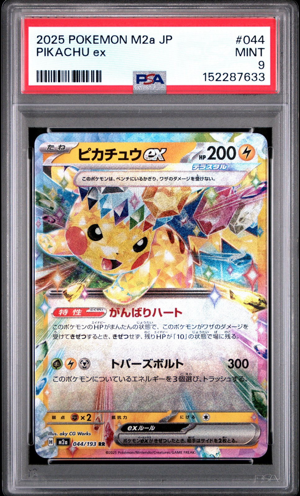 PSA 9 MINT Japanese Pokemon 2025 Pikachu ex 044/193 MEGA Dream ex M2a