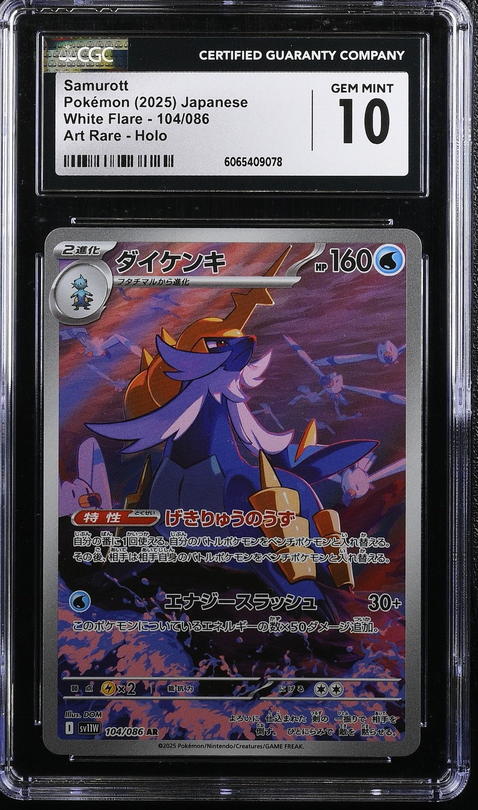 CGC 10 PRISTINE JAPANESE POKEMON 2025 Samurott 104/086 White SV11W