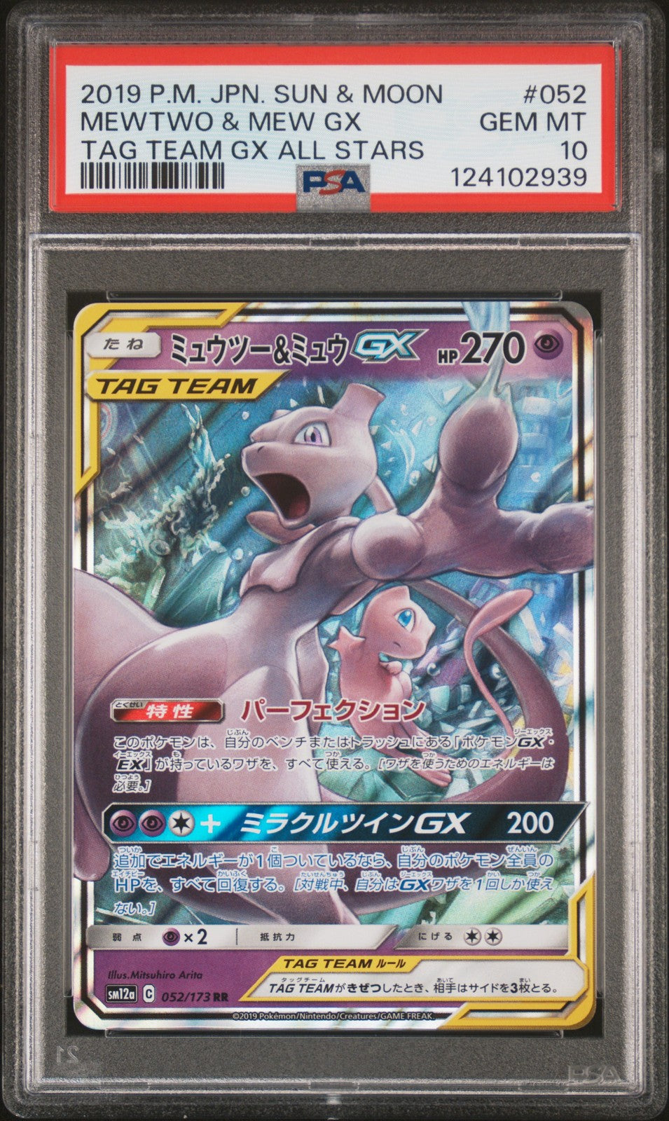 PSA 10 GEM MINT JAPANESE POKEMON 2019 MEWTWO & MEW GX 052/173 ALL STARS SM12a