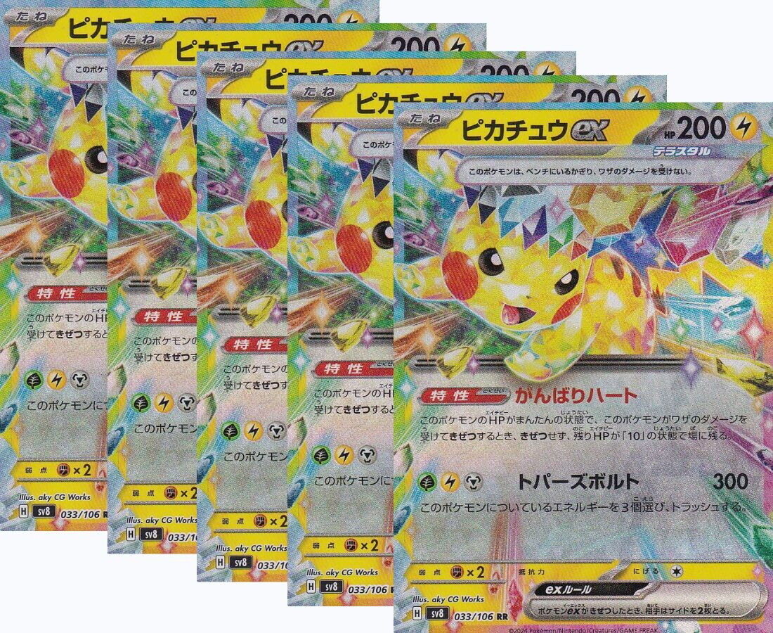 Japanese Pokemon Card Pikachu ex 033/106 Super Electric Breaker SV8 SET 5 CARD