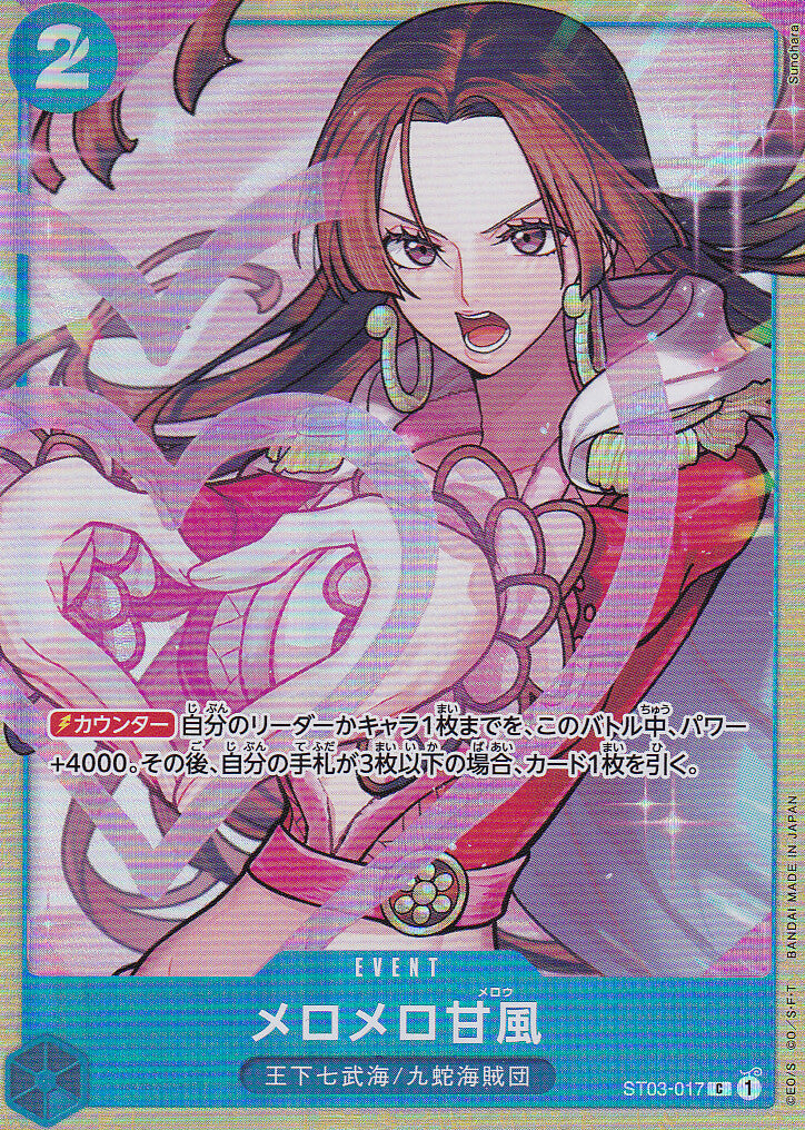 Japanese One Piece CARD Love-Love Mellow ST03-017 PREMIUM BEST SELECTIOB VOL.1