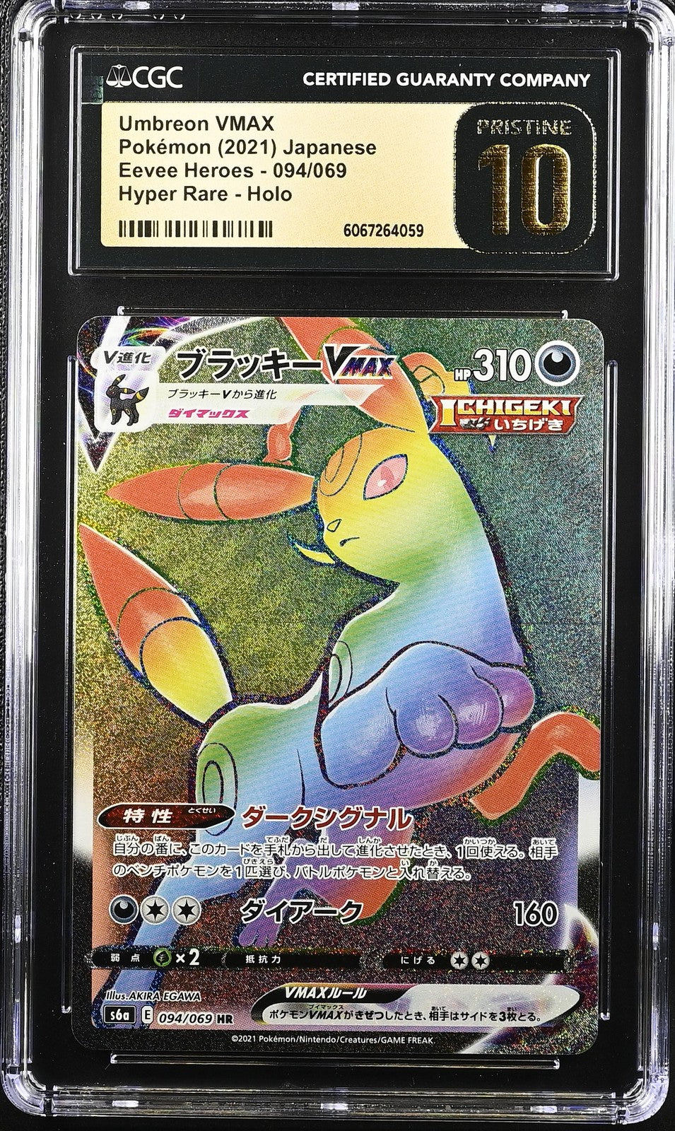 CGC 10 PRISTINE JAPANESE POKEMON 2021 UMBREON VMAX 094/069 EEVEE HEROESHYPER S6a