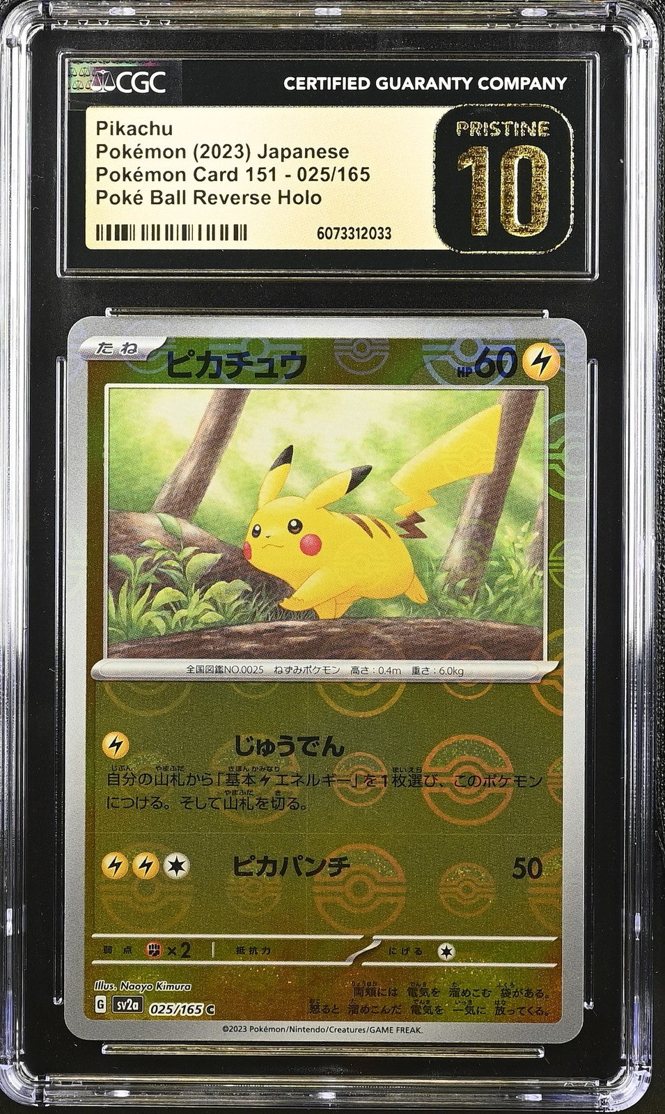 CGC 10 PRISTINE Japanese Pokemon 2023 Pikachu 025/165 151 REVERSE HOLO Sv2a