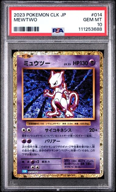 PSA 10 GEM MINT JAPANESE POKEMON 2023 MEWTWO 014/032 SUICUNE ex DECK CLK