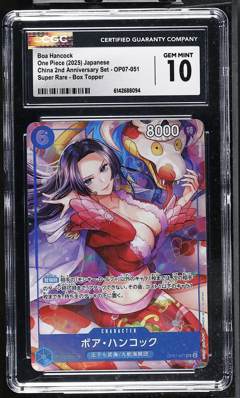 CGC 10 GEM MINT Japanese One Piece 2025 BOA HANCOCK OP07-051 CN 2ND ANNIVERSARY