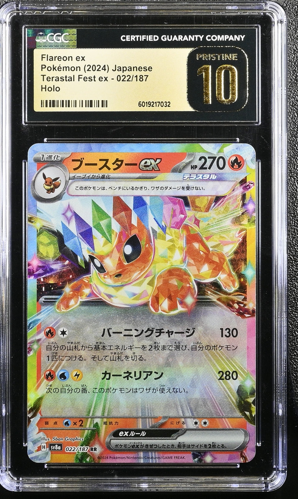 CGC 10 PRISTINE JAPANESE POKEMON CARD FLAREON EX 022/187 Terastal Festival SV8a