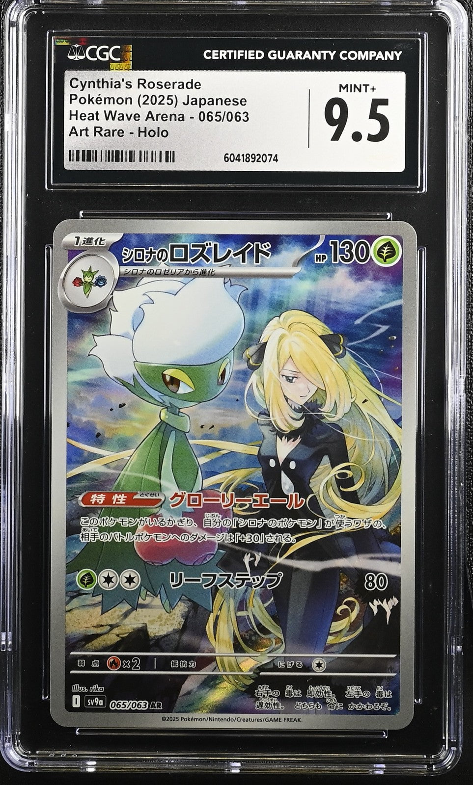 CGC 9.5 MINT+ JAPANESE POKEMON 2025 Cynthia's Roserade 065/063 Heat Wave SV9a