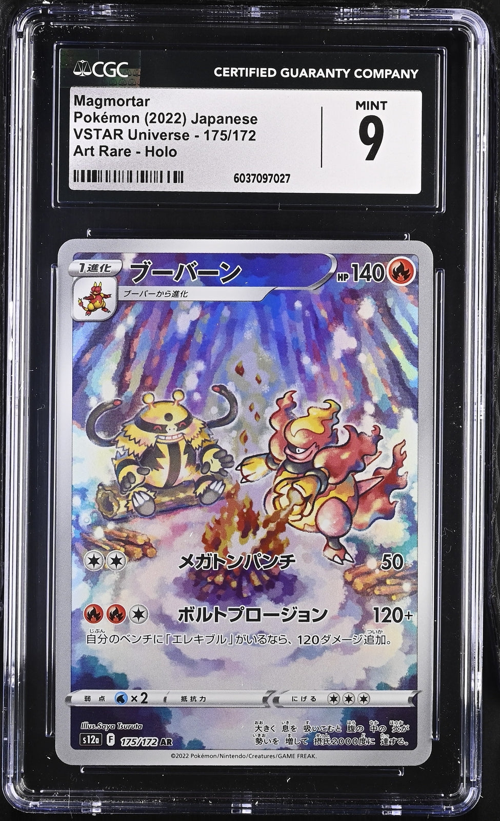 CGC 9 MINT JAPANESE POKEMON 2022 MAGMORTAR 175/172 VSTAR UNIVERSE S12a