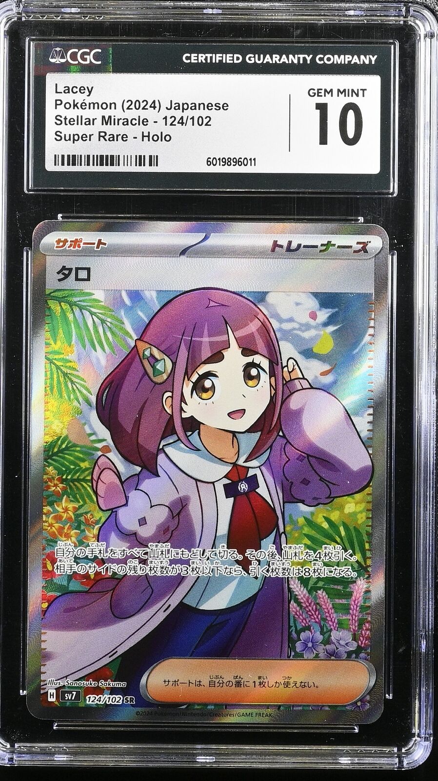 CGC 10 GEM MINT JAPANESE POKEMON CARD 2024 LACEY 124/102 SUPER RARE