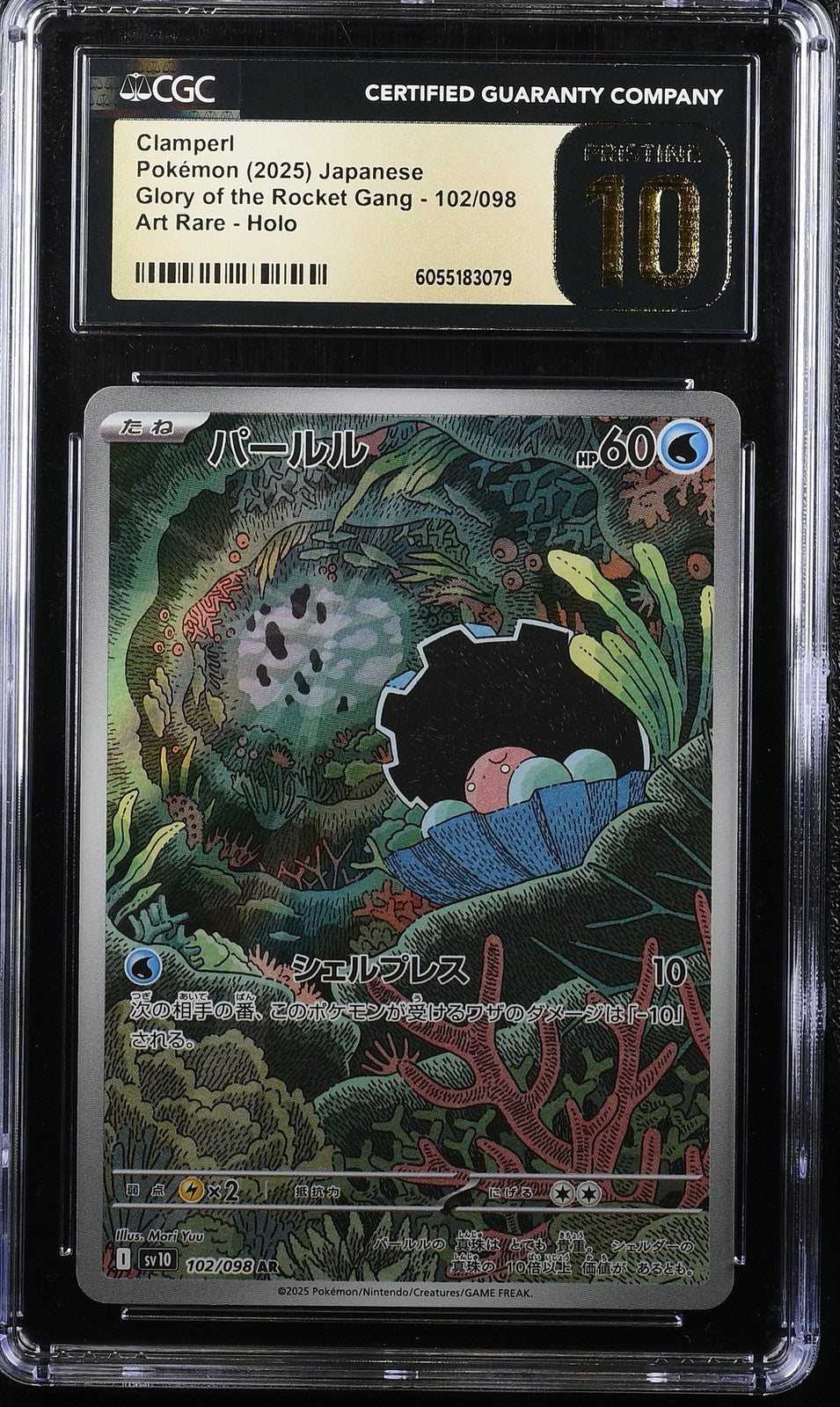 CGC 10 PRISTINE JAPANESE POKEMON 2025 Clampearl 102/098 Glory of the Rocket sv10