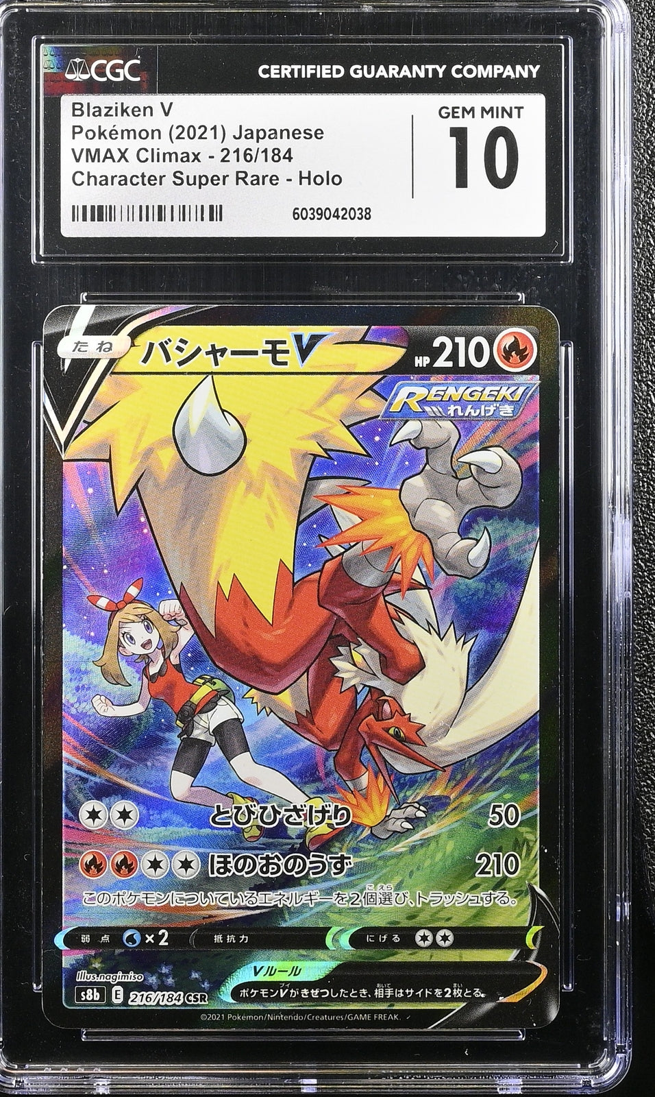 CGC 10 GEM MINT Japanese Pokemon 2021 Blaziken V 216/184 Character Super S8b