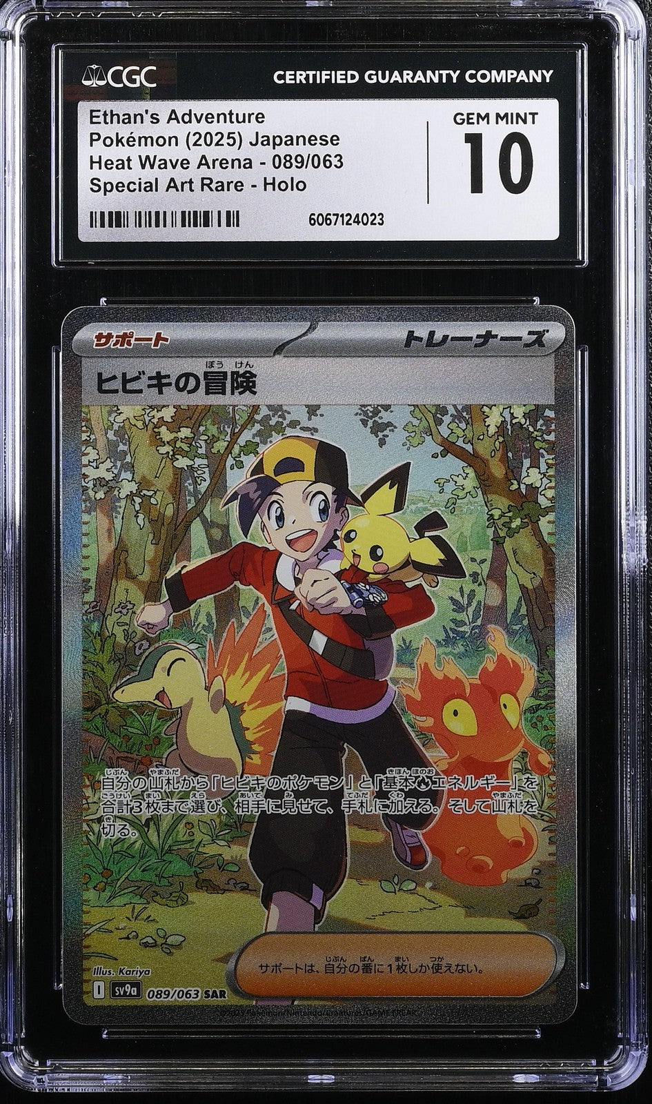 CGC 10 GEM MINT JAPANESE POKEMON 2025 Ethan's Adventure 089/063 Heat Wave SV9a