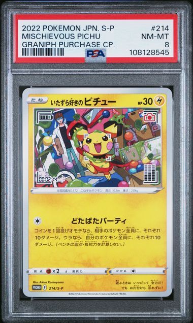 PSA 8 NM/MT JAPANESE POKEMON 2022 MISCHIEVOUS PICHU 214/S-P PROMO