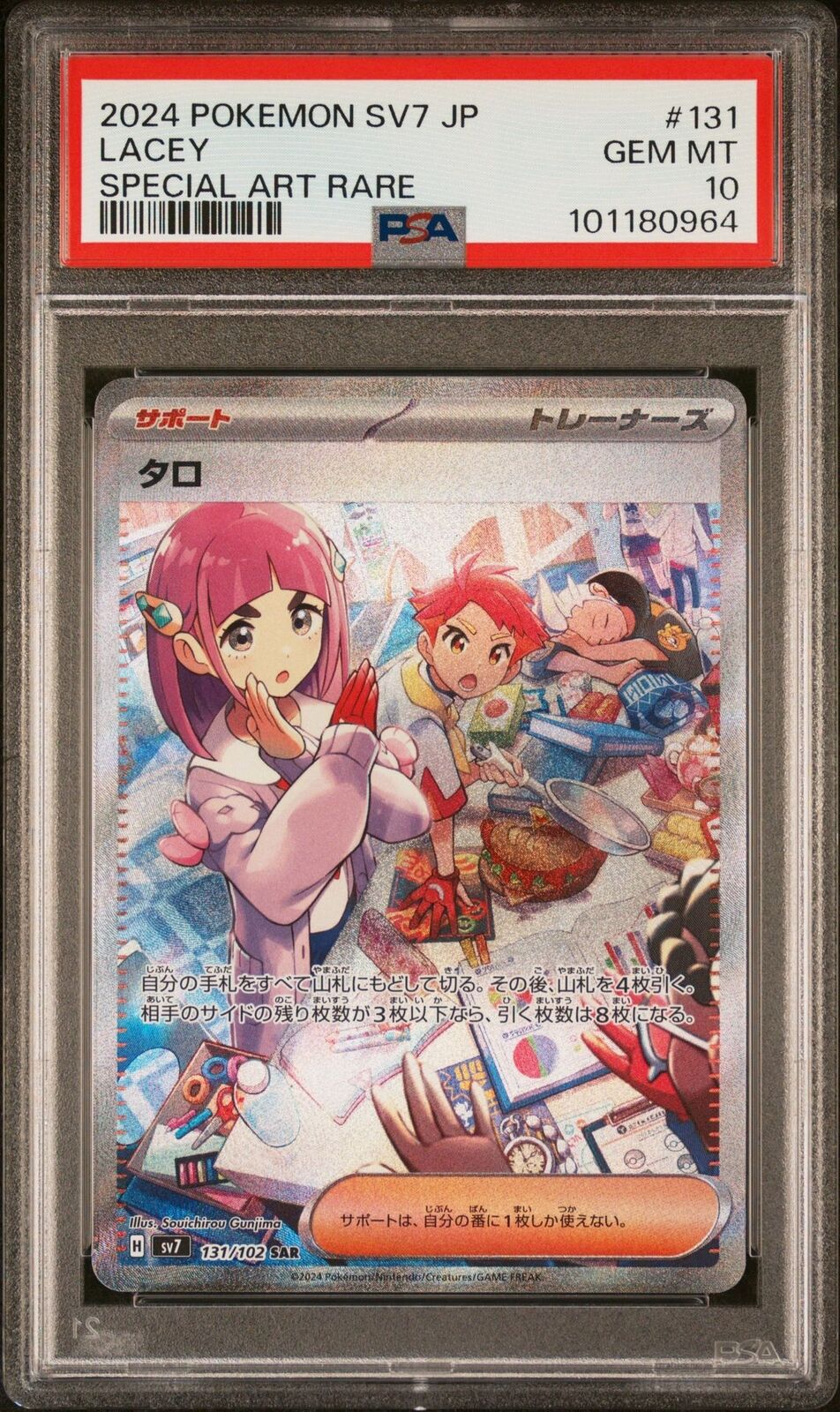PSA 10 GEM MINT Japanese Pokemon 2024 Lacey 131/102 Stellar Miracle SV7