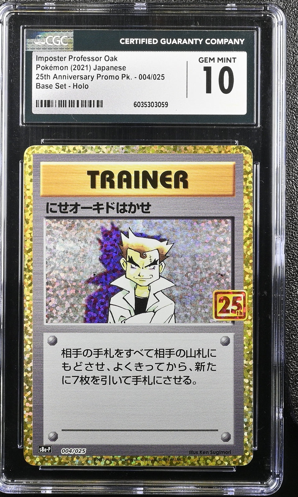CGC 10 GEM MINT Japanese Pokemon 2021 Imposter Professor Oak 004/025 S8a P 25th