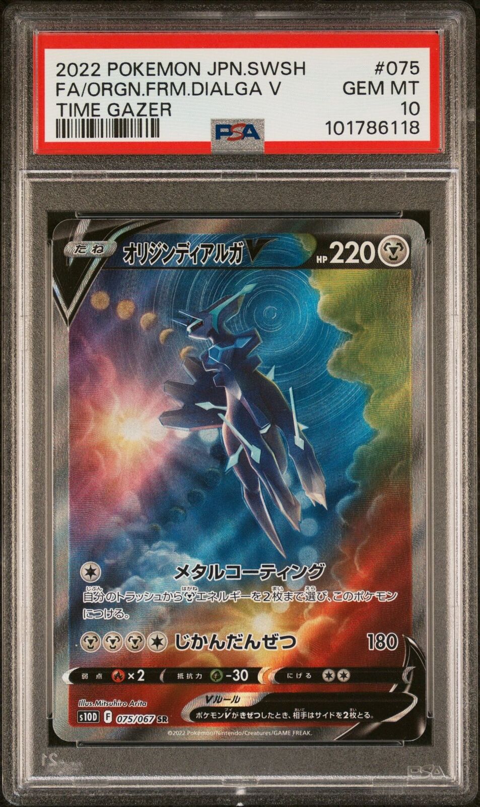 PSA 10 GEM MINT JAPANESE POKEMON Origin Forme Dialga V 075/067 TIME GAZER S10D