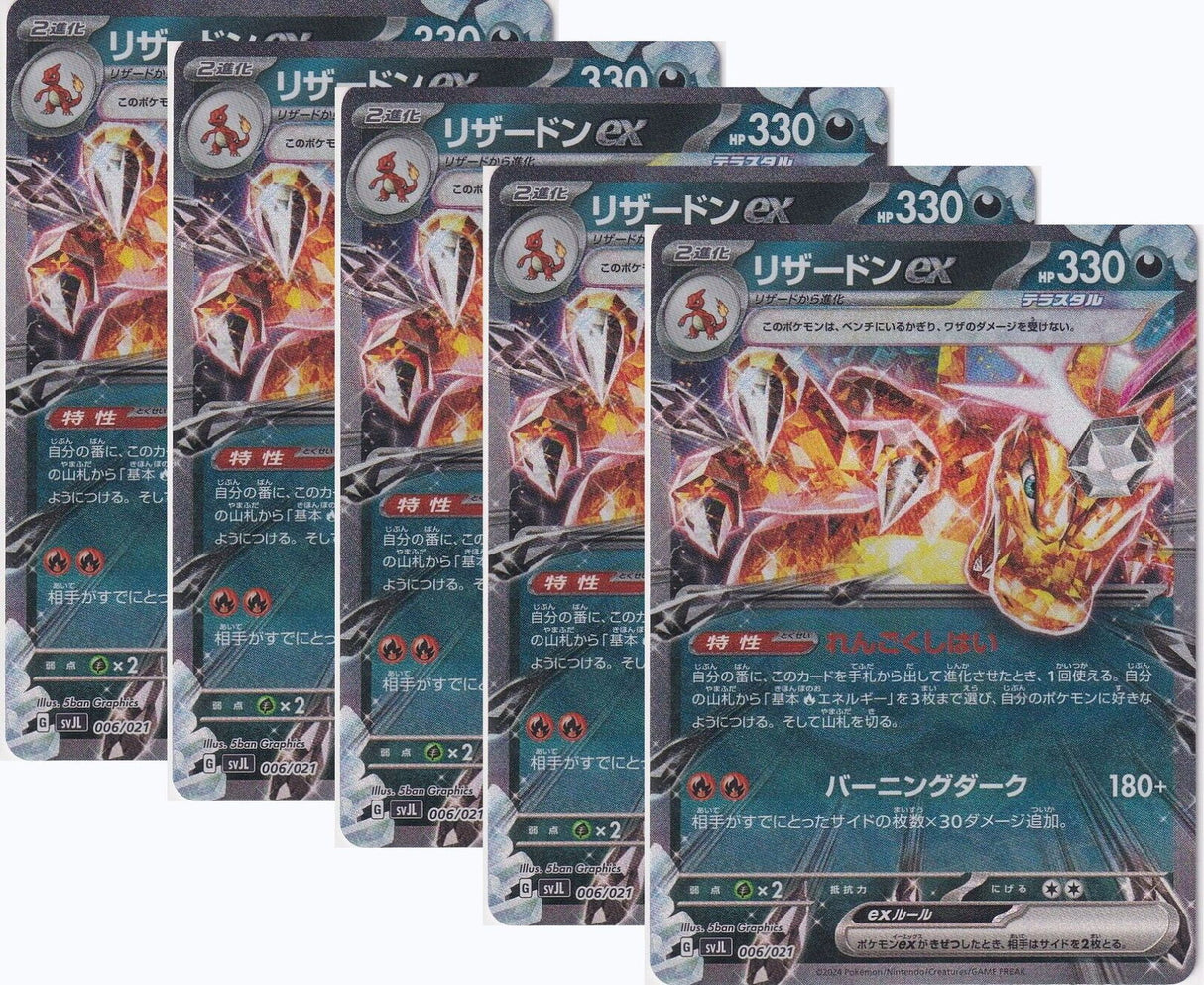 Japanese Pokemon Charizard ex 006/021 Battle Master Dek Terastal SVJL SET 5 CARD