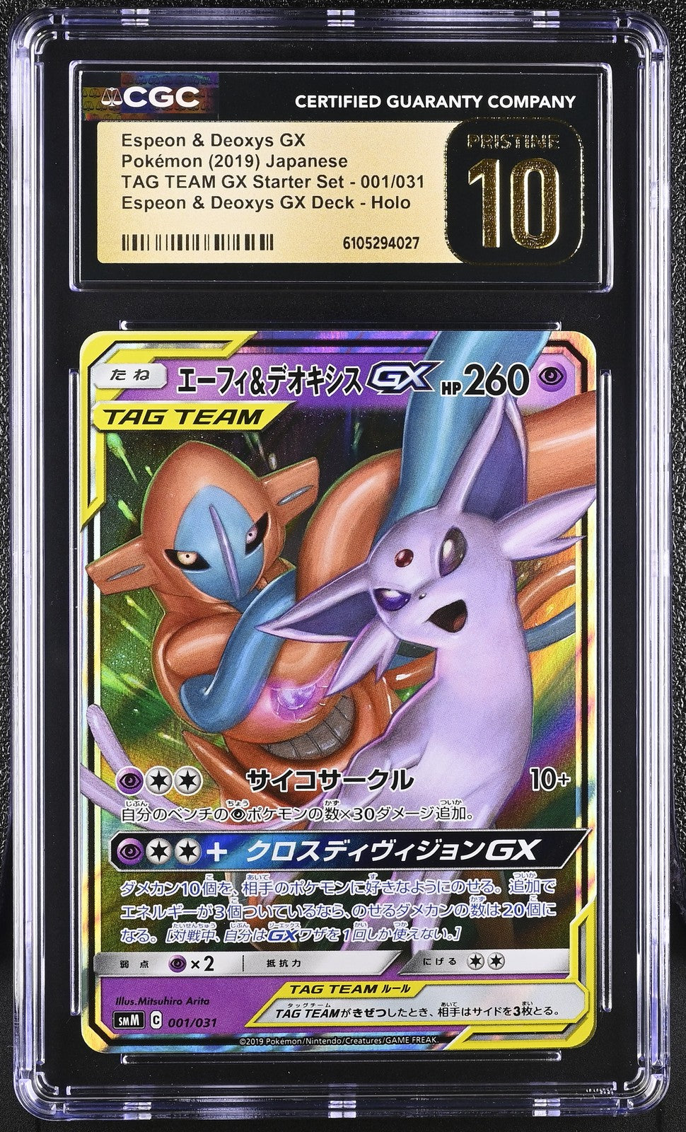 CGC 10 PRISTINE Japanese Pokemon 2019 Espeon & Deoxys GX 001/031 Tag Team SMM