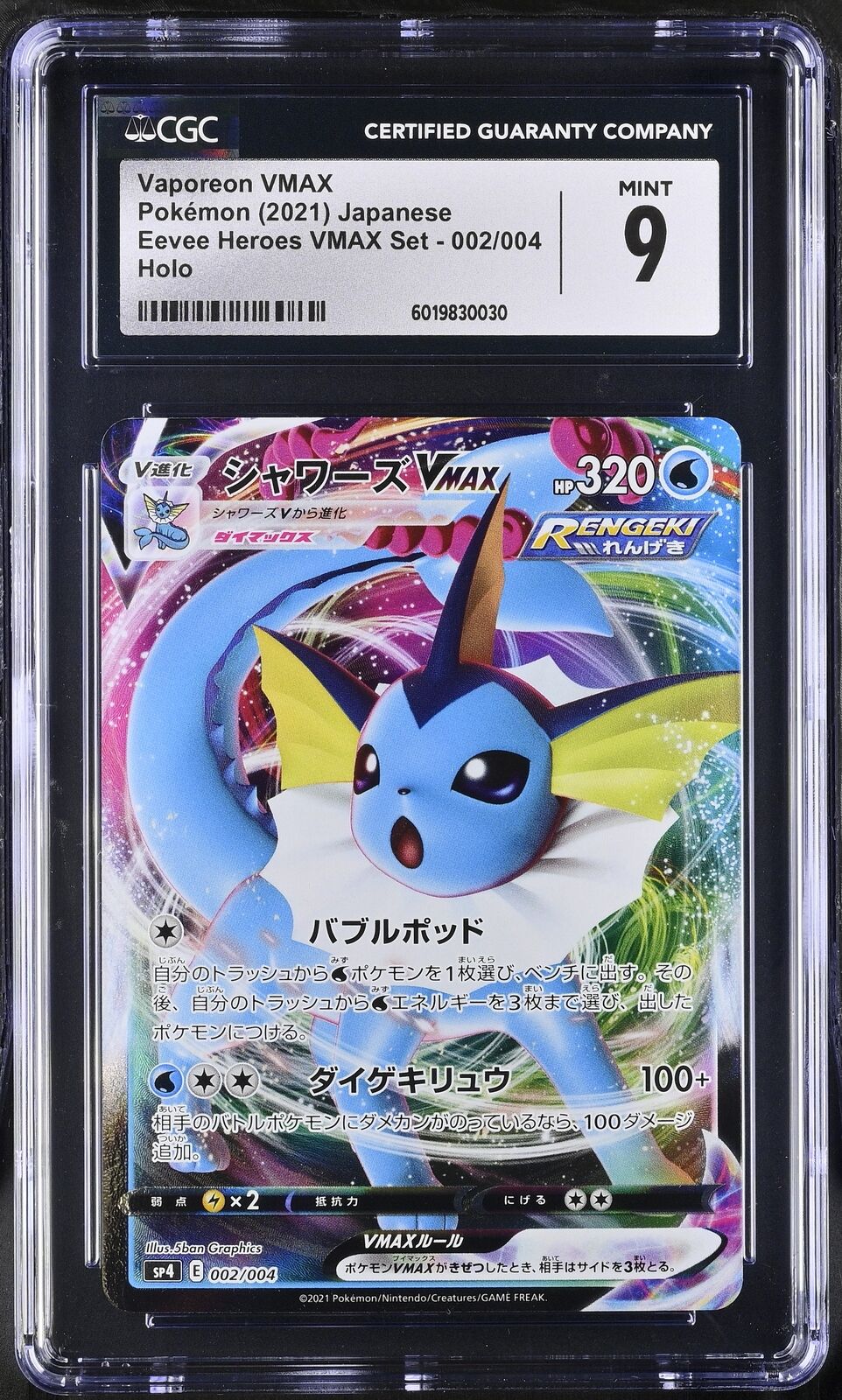 CGC 9 MINT Japanese Pokemon 2021 Vaporeon VMAX 002/004 Eevee Heroes SP4