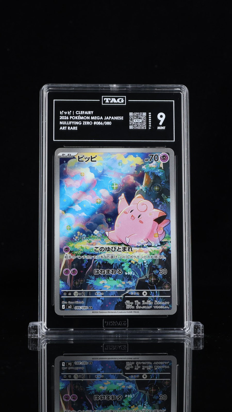 TAG 9 MINT JAPANESE POKEMON 2025 CLEFAIRY 086/080 NULLIFYING ZERO M3