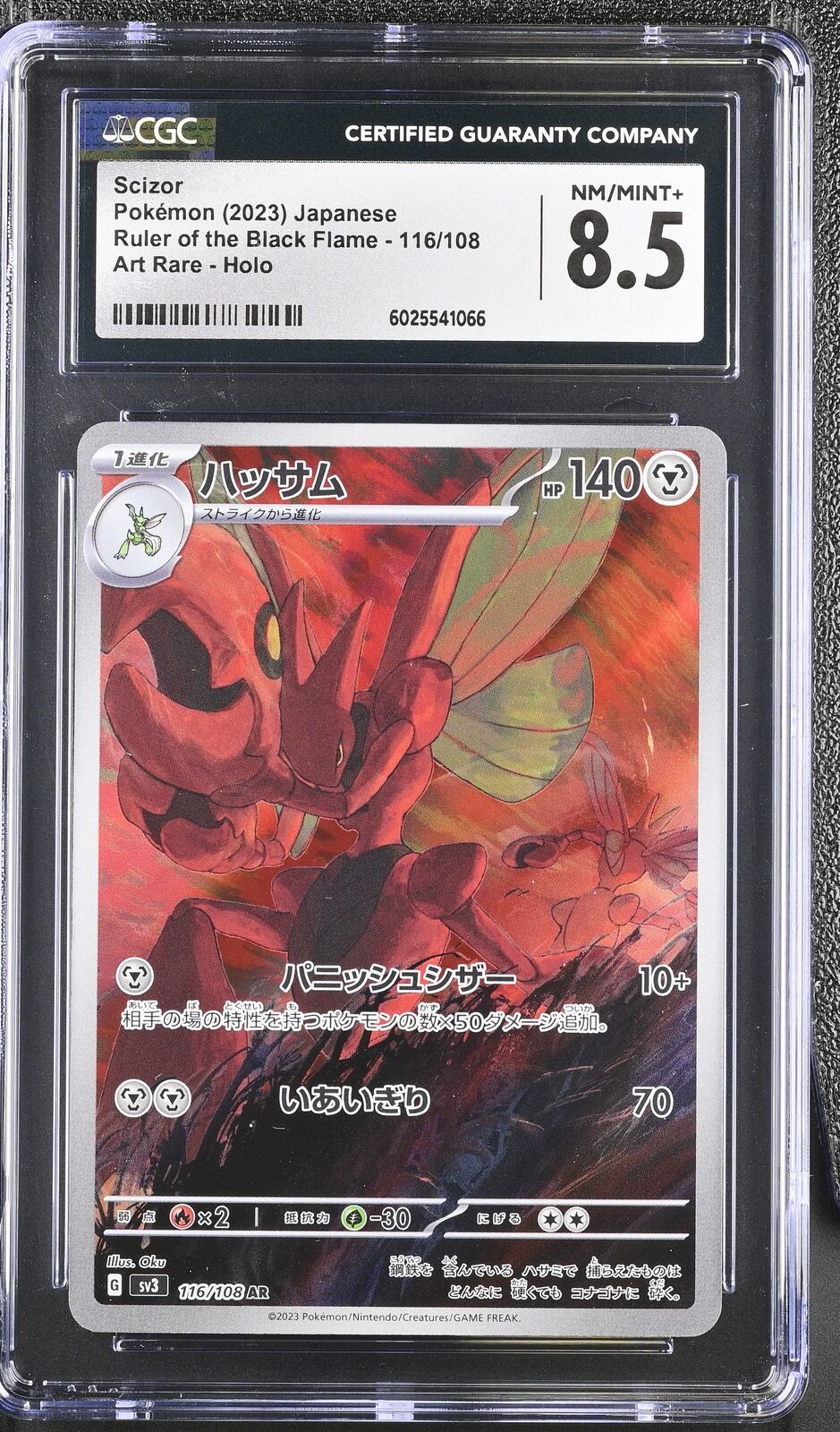 CGC 8.5 NM/MINT+ Japanese Pokemon 2023 Scizor 116/108 Ruler - Black  SV3