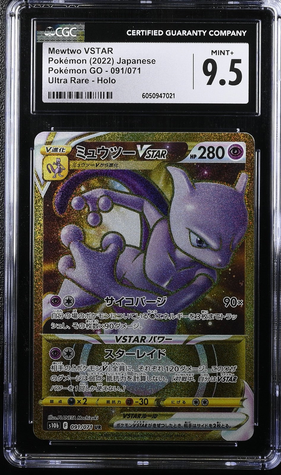 CGC 9.5 MINT+ Japanese Pokemon 2022 Mewtwo VSTAR 091/071 Pokémon GO - s10b