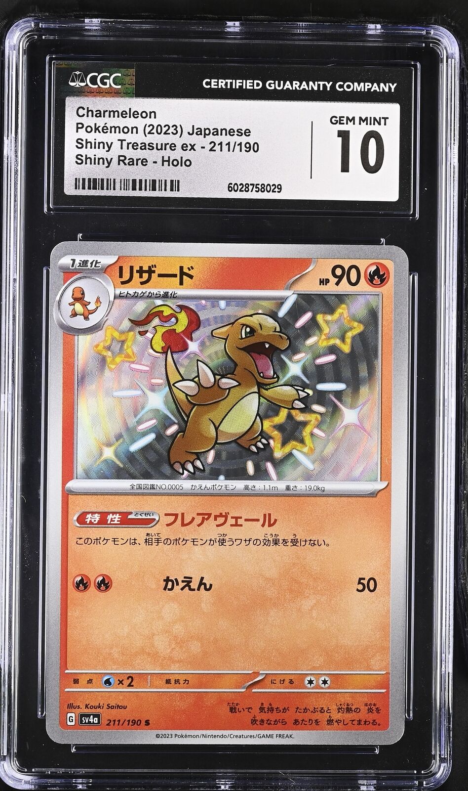 CGC 10 GEM MINT Japanese Pokemon 2023 Charmeleon 211/190 Shiny Treasure ex Sv4a