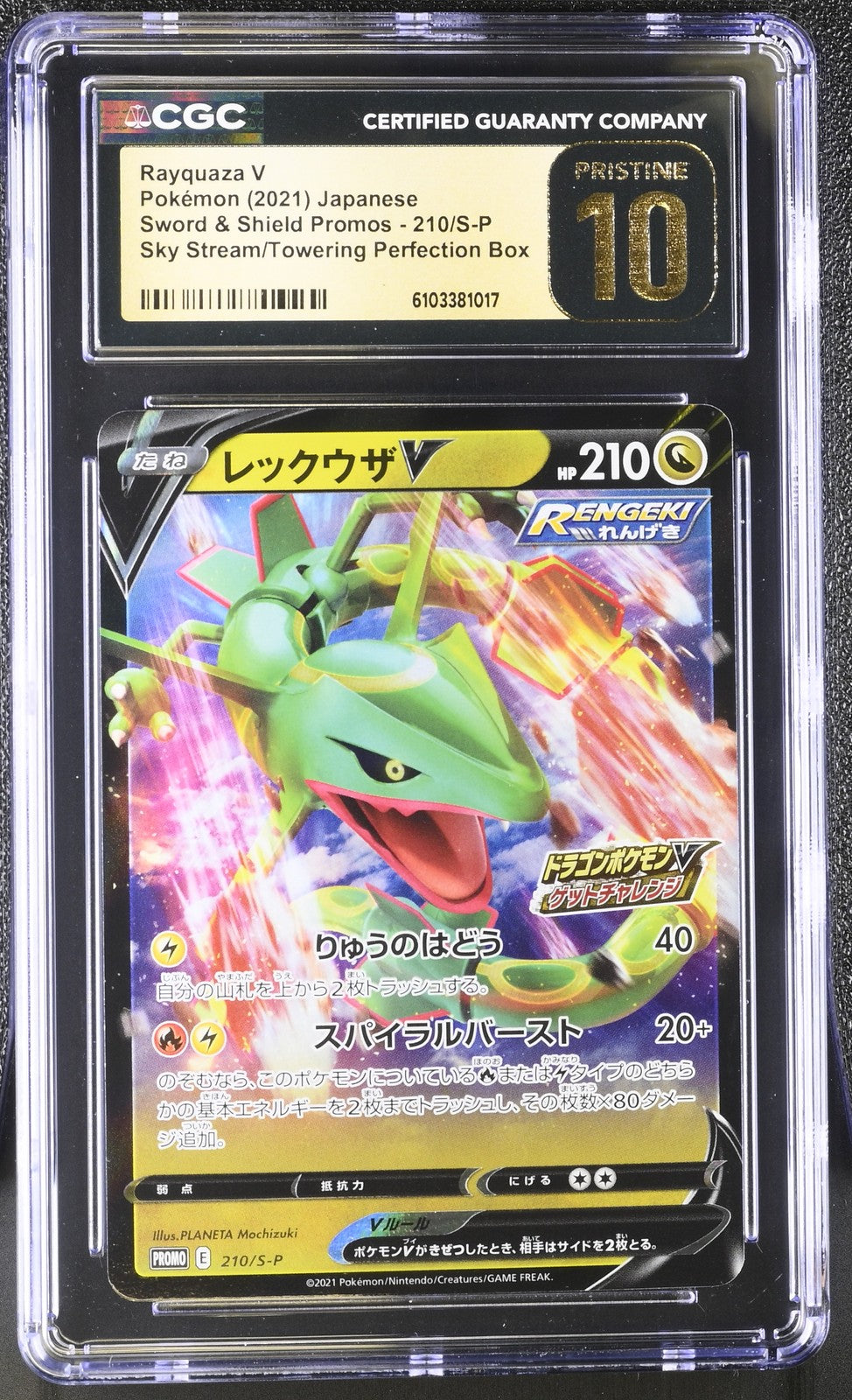 CGC 10 PRISTINE JAPANESE POKEMON 2021 RAYQUAZA V 210/S-P PROMO DRAGON PKMN V