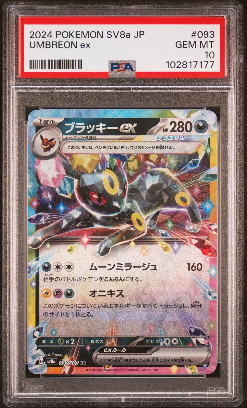 PSA 10 GEM MINT JAPANESE POKEMON CARD Umbreon EX 093/187 Terrastal Festival SV8a