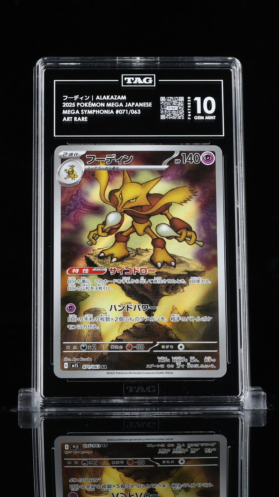 TAG 10 GEM MINT JAPANESE POKEMON 2025 ALAKAZAM 071/063 Mega Symphonia M1S