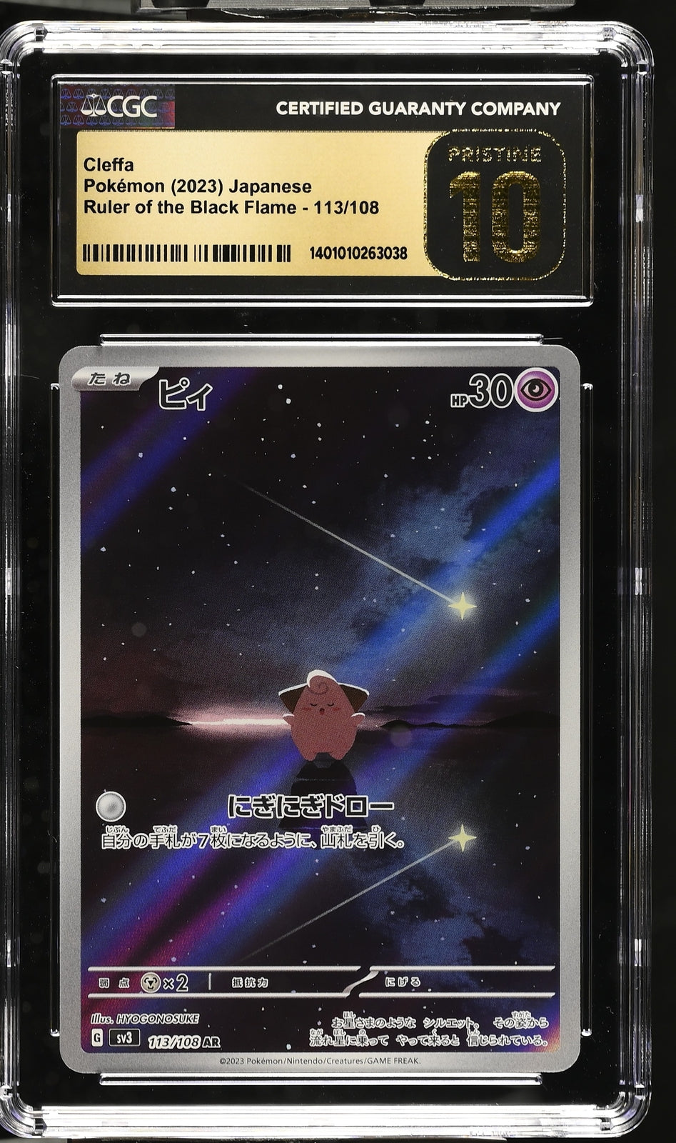 CGC 10 PRISTINE Japanese Pokemon 2023 Cleffa 113/108 AR Ruler of Black Flame SV3