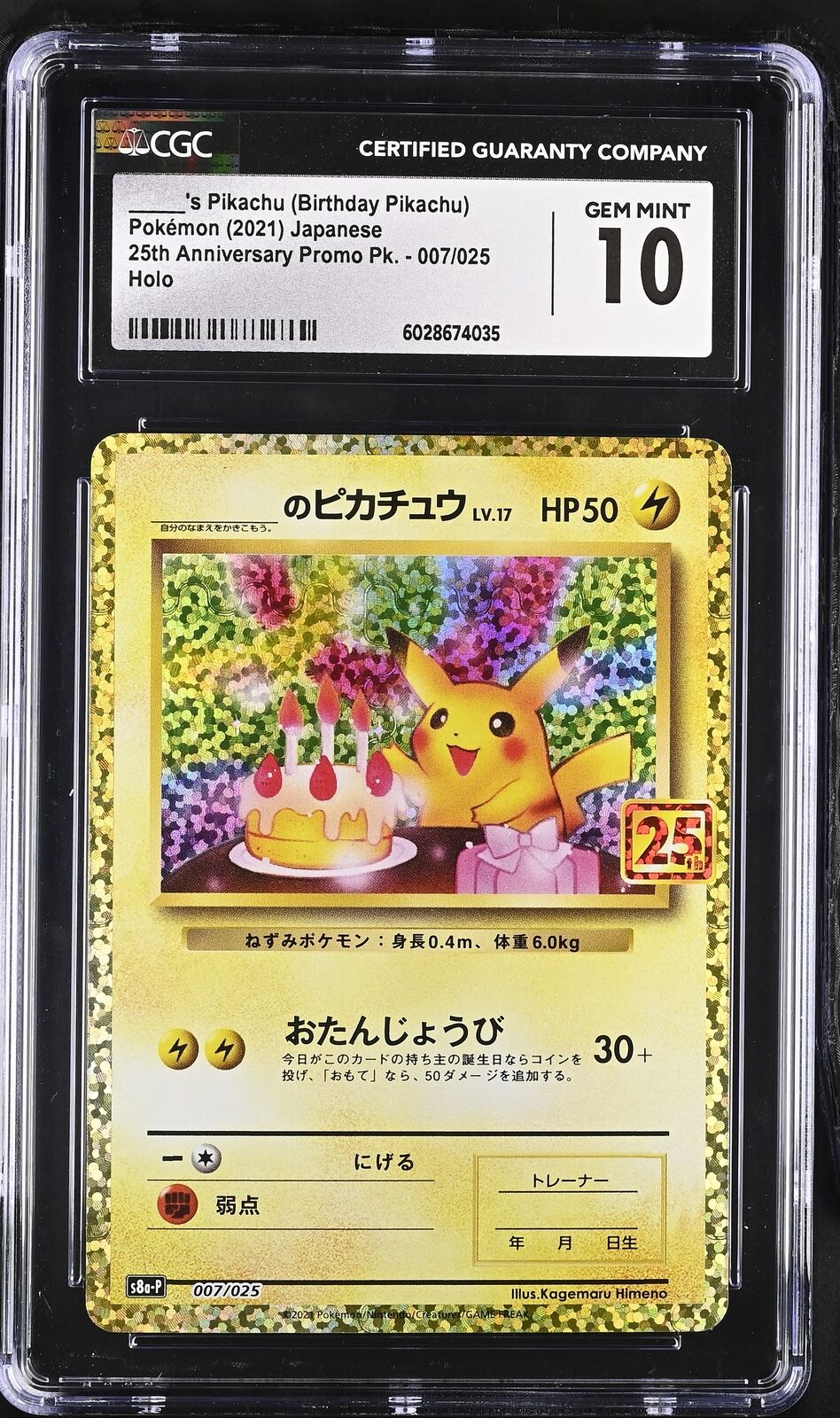 CGC 10 GEM MINT Japanese Pokemon 2021 ___'s Pikachu 007/025 25th Holo S8aP