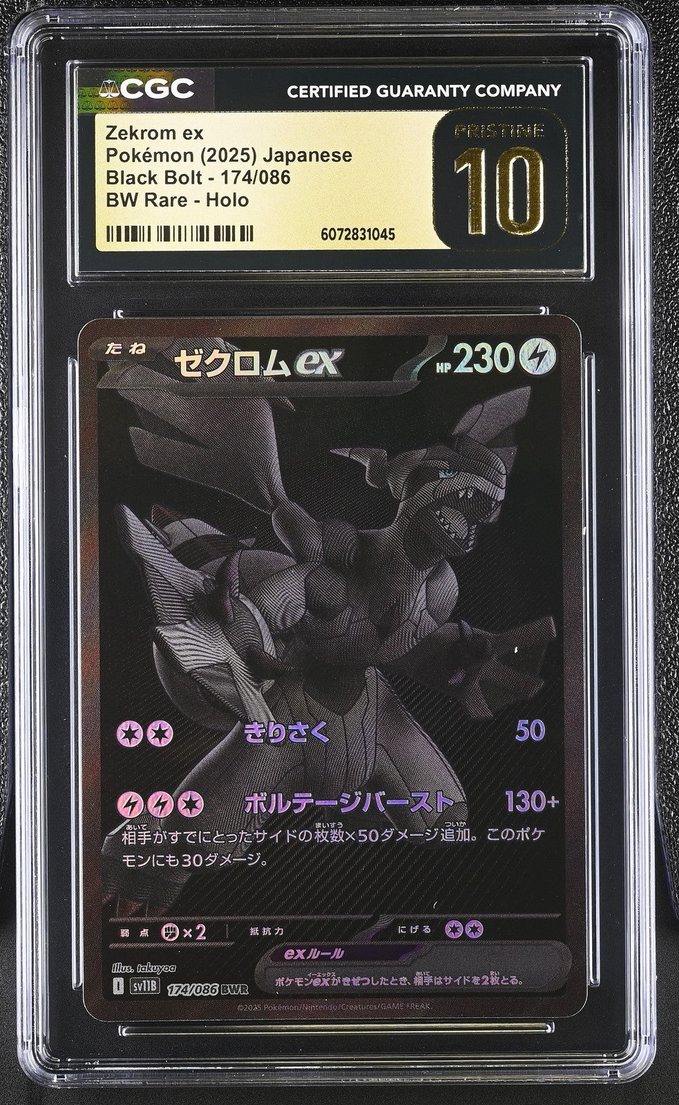 CGC 10 PRISTINE JAPANESE POKEMON 2025 Zekrom ex 174/086 BLACK SV11B