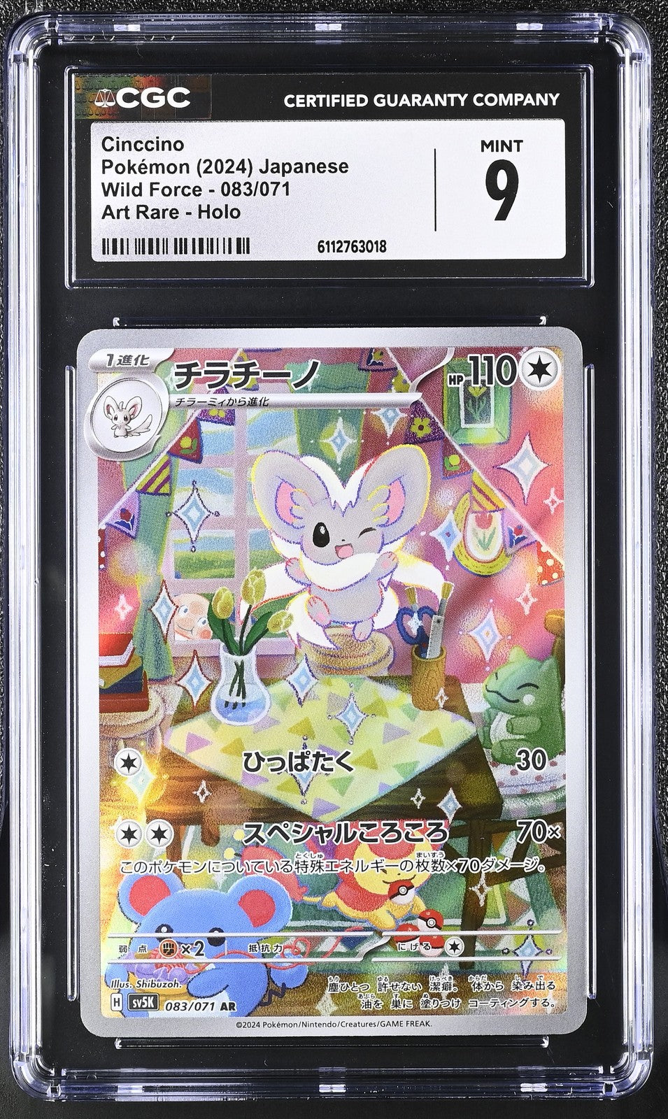 CGC 9 MINT Japanese Pokemon 2024 CINCCINO 083/071 Wild Force SV5K AR