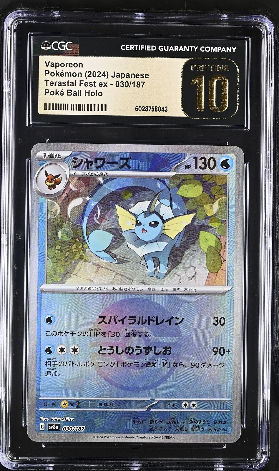 CGC 10 PRISTINE JAPANESE POKEMON 2024 VAPOREON 030/187 REVERSE POKE BALL SV8a