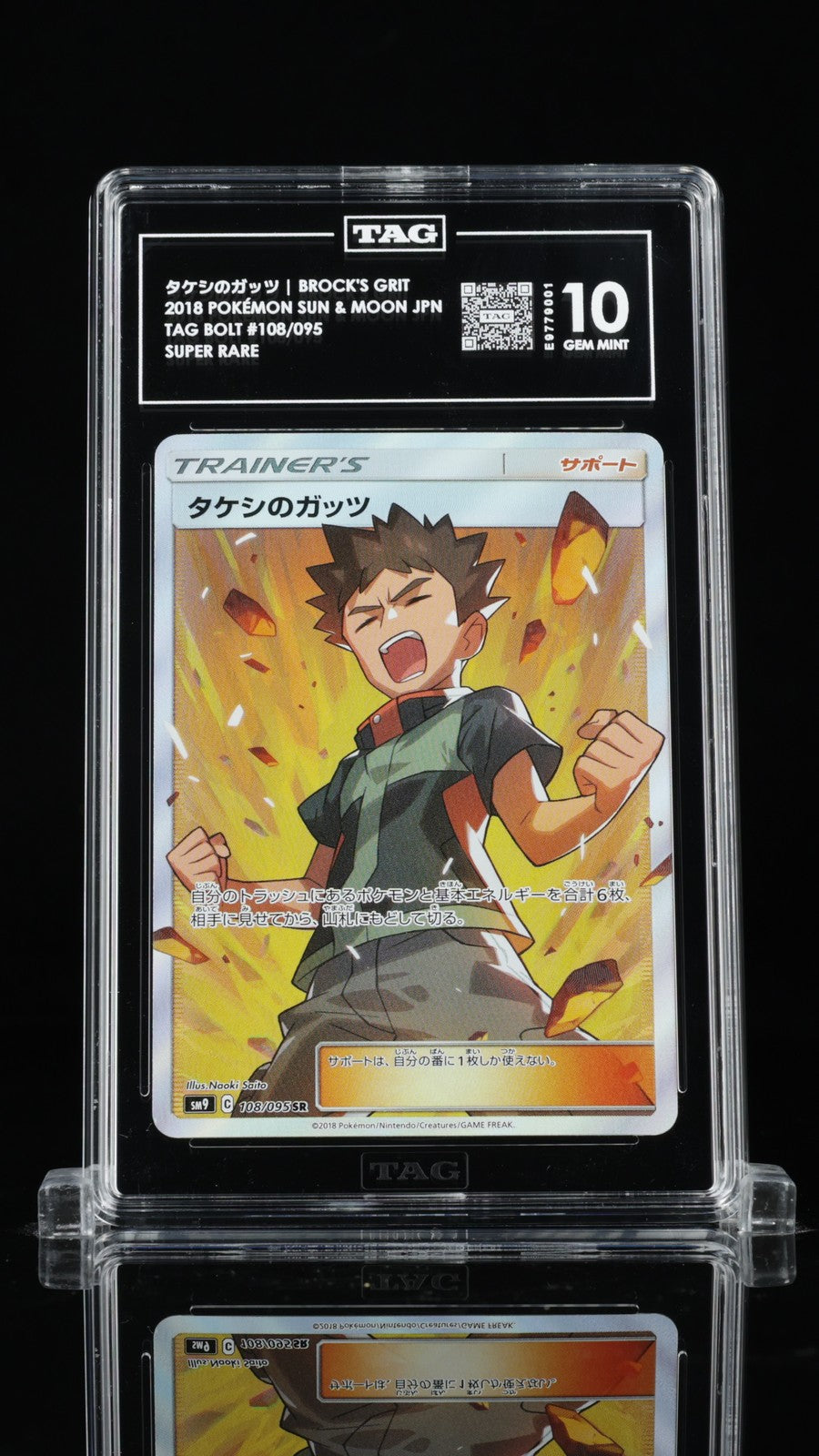 TAG 10 GEM MINT JAPANESE POKEMON 2018 BROCK'S GRIT 108/095 TAG BOLT SM9