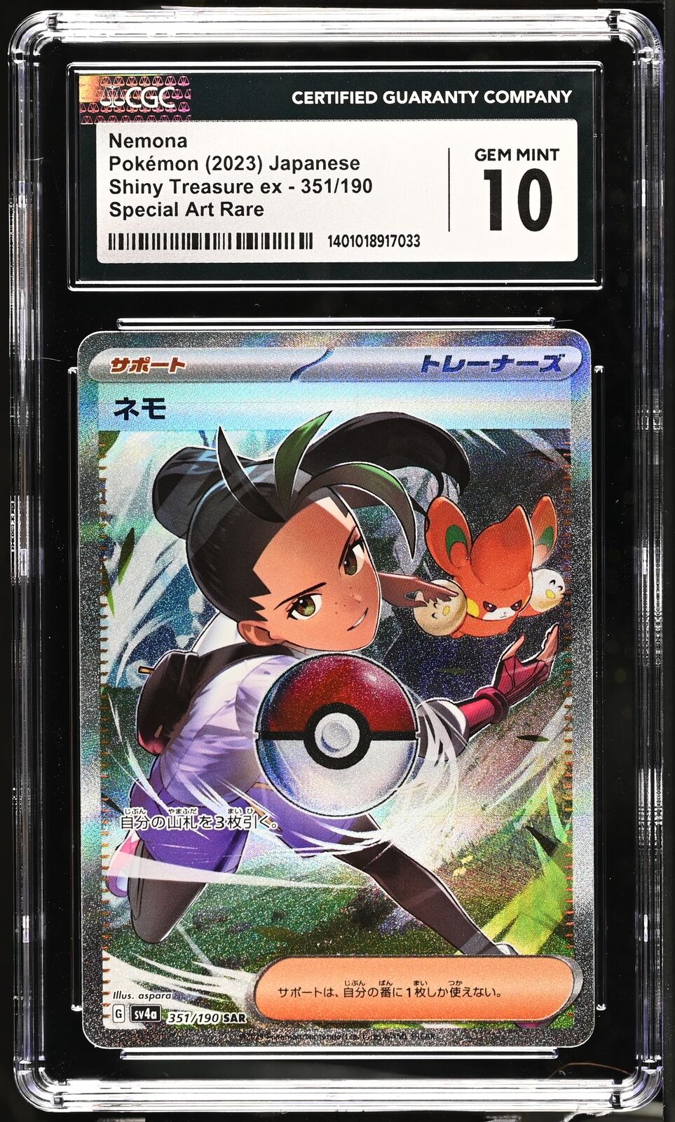 CGC 10 GEM MINT Japanese Pokemon 2023 Nemona 351/190 Shiny Treasure ex Sv4a