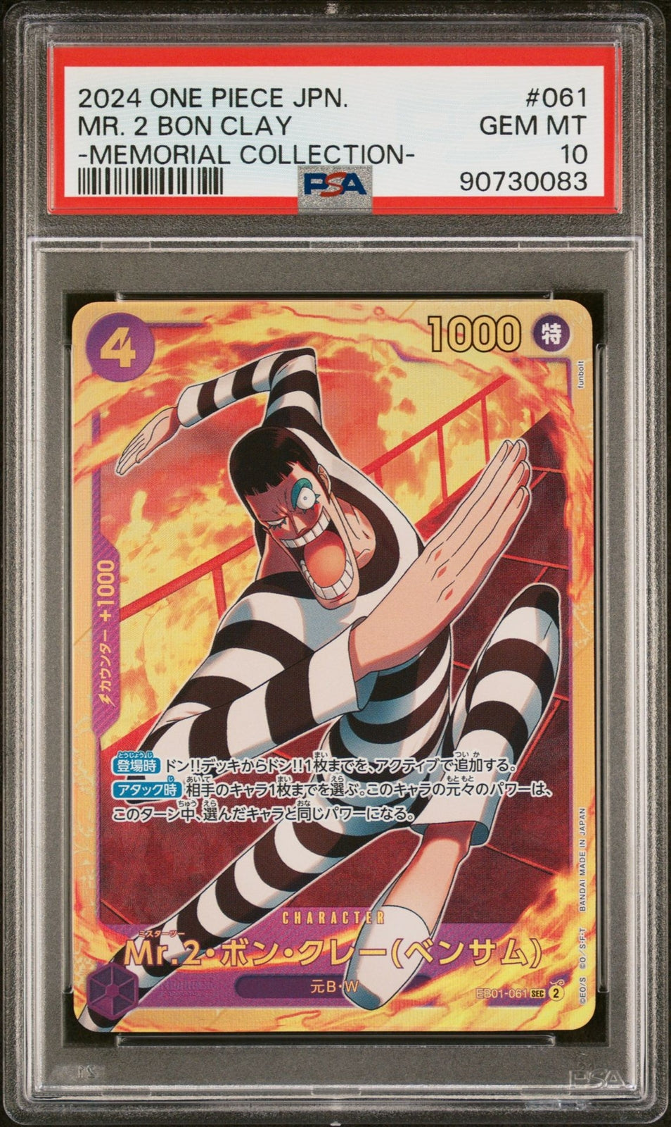 PSA 10 GEM MINT JAPANESE ONE PIECE 2024 Mr.2 Bon Clay EB01-061 MEMORIAL COLL