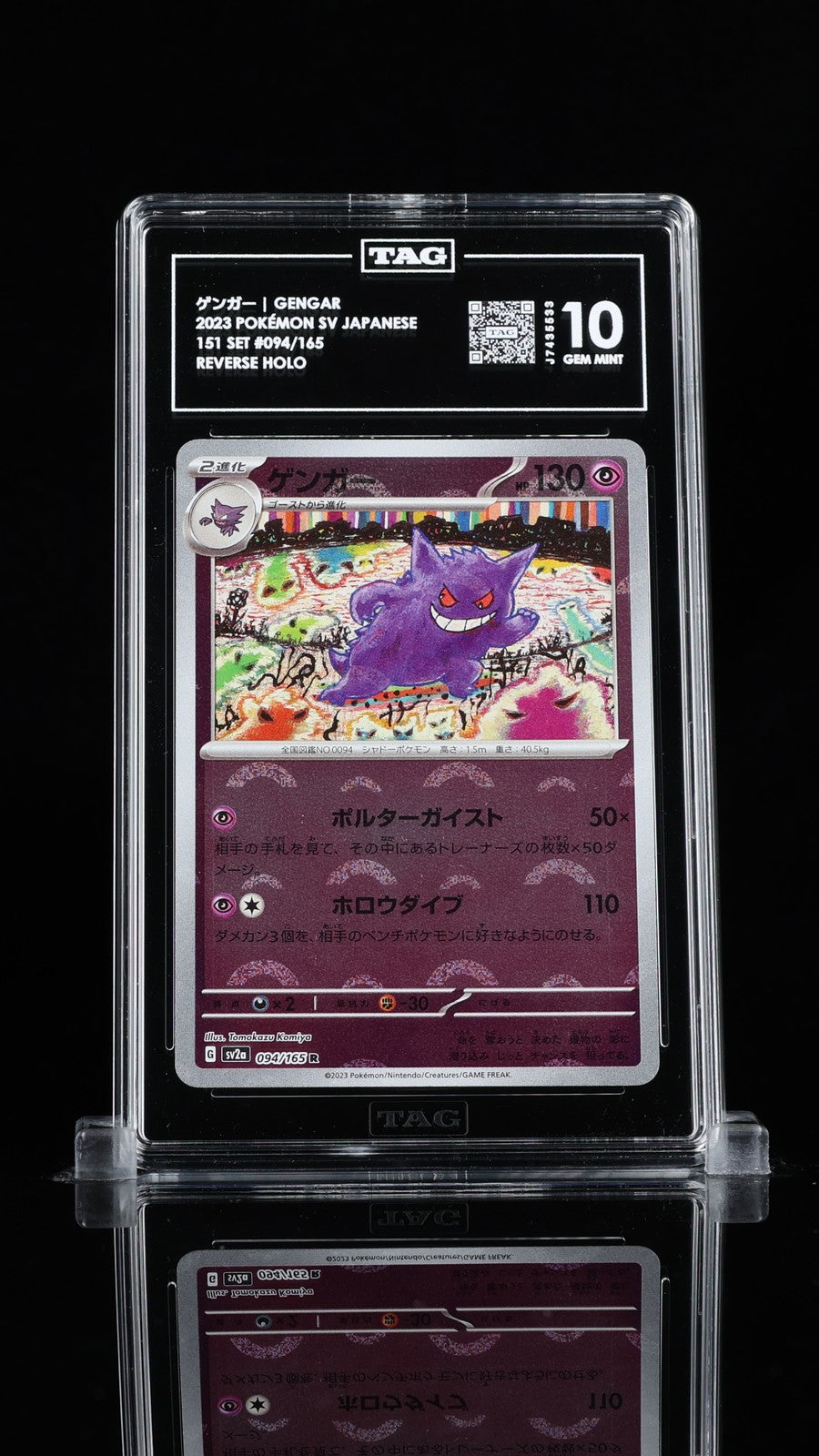 TAG 10 GEM MINT JAPANESE POKEMON 2023 GENGAR 094/165 POKEMON 151 REVERSE HL SV2a