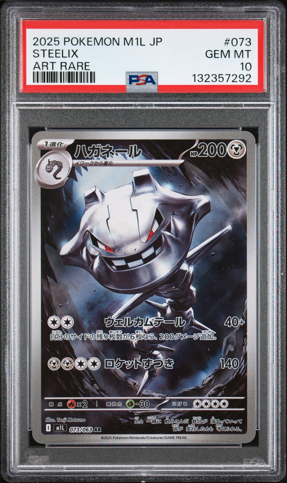 PSA 10 GEM MINT JAPANESE POKEMON 2025 STEELIX 073/063 Mega Brave M1L