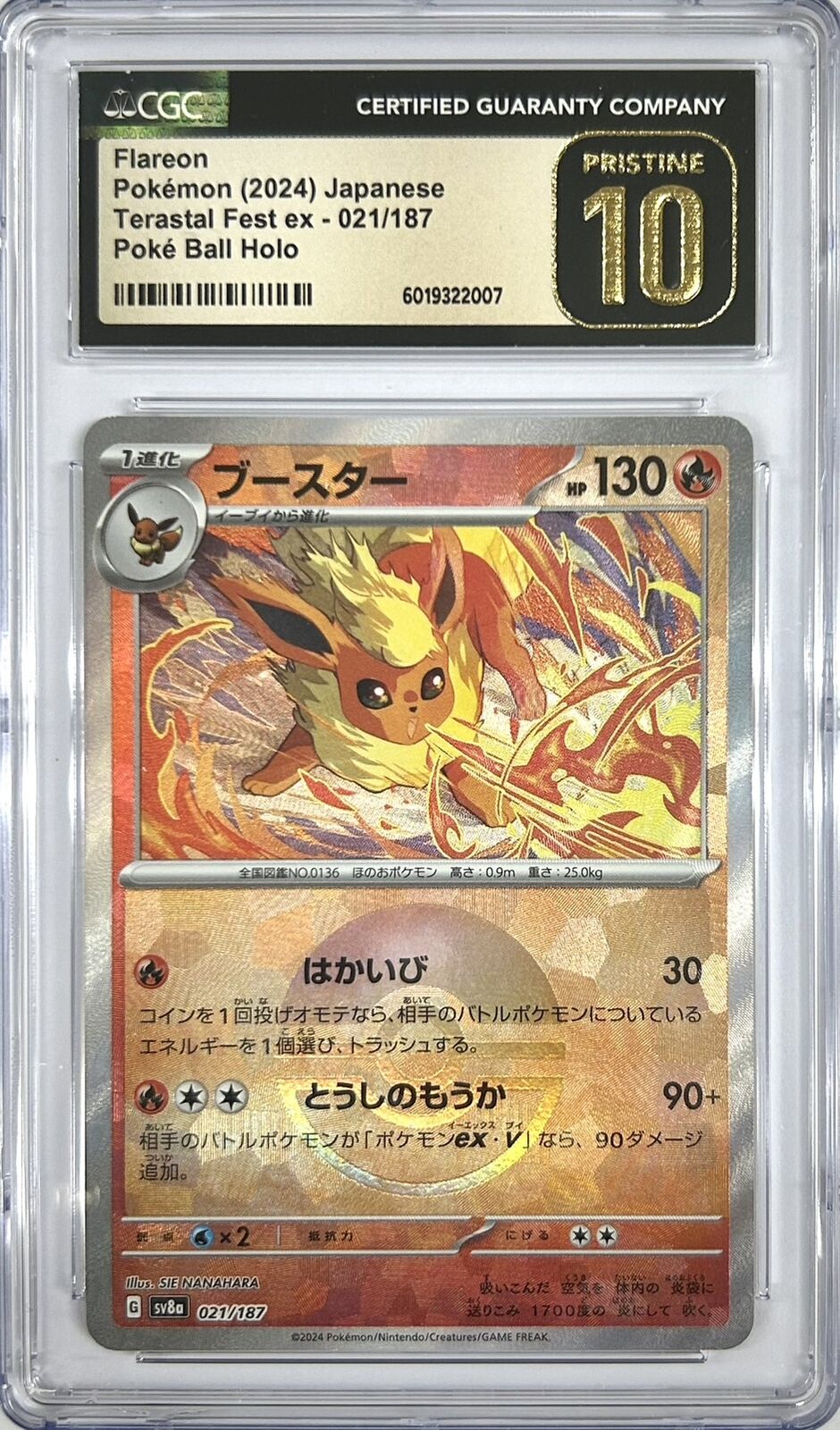 CGC 10 PRISTINE JAPANESE POKEMON 2024 Flareon 021/187 POKE BALL EX REVERSE SV8a