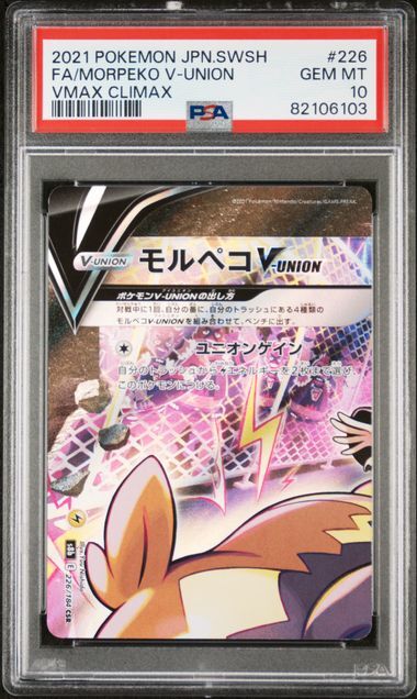 PSA 10 GEM MINT JAPANESE POKEMON 2021 MORPEKO MARNIE V-UNION 226/184 VMAX CM S8b