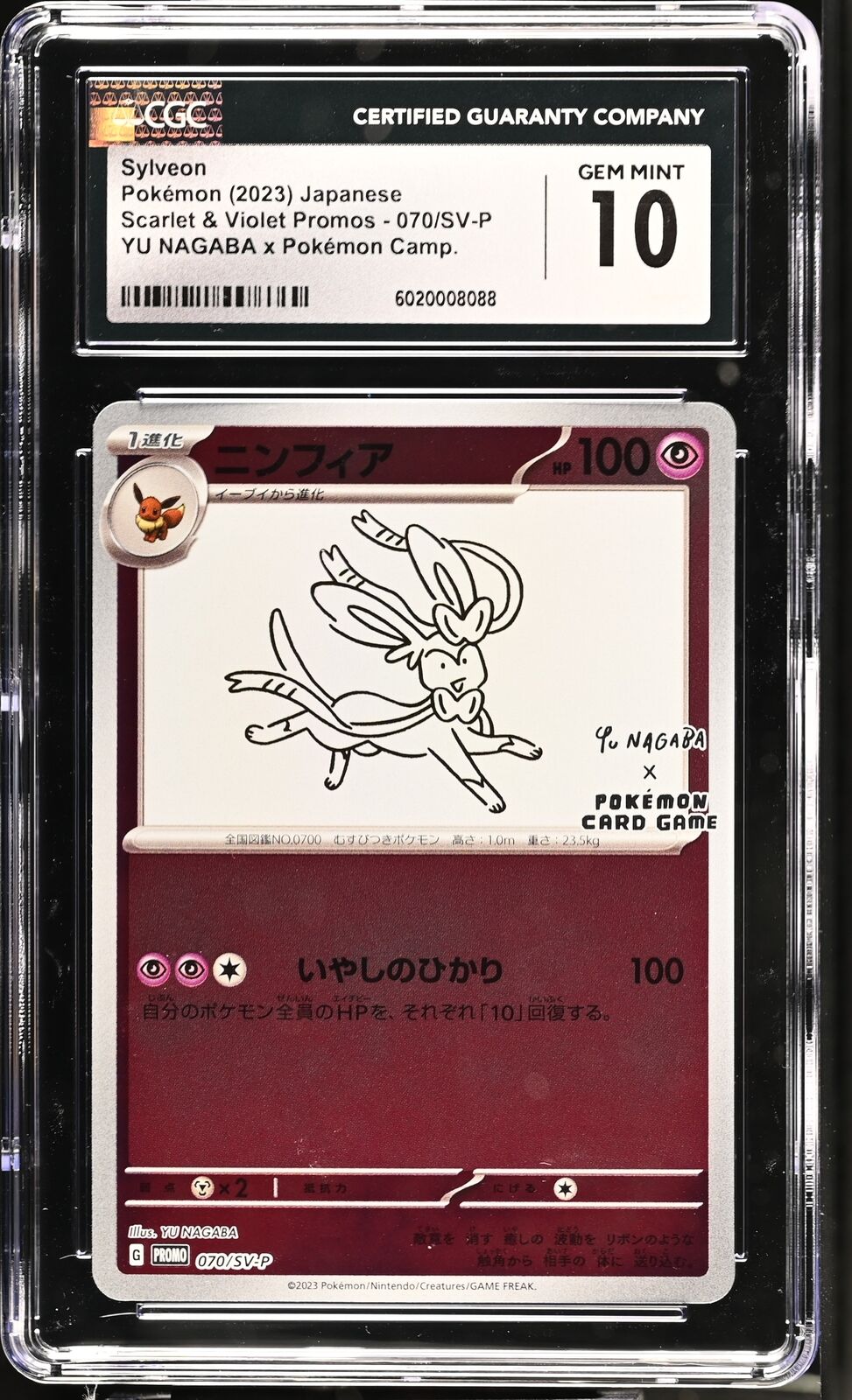 CGC 10 GEM MINT Japanese Pokemon 2023 Sylveon 070/SV-P YU NAGABA PROMO