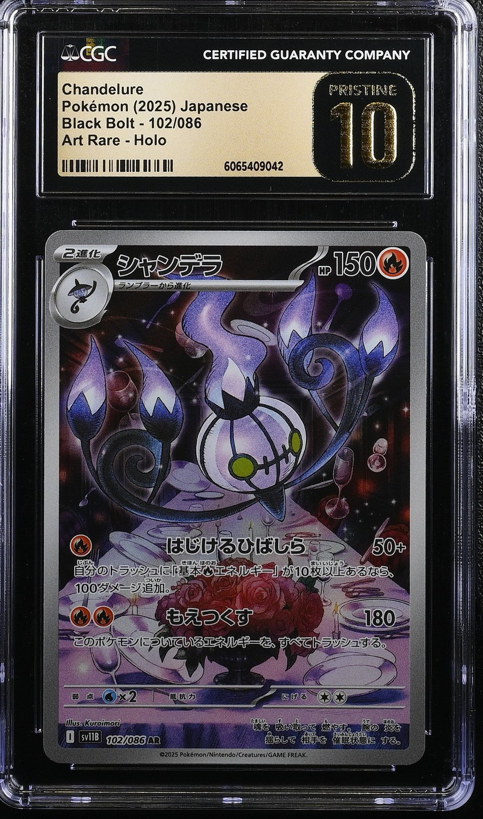 CGC 10 PRISTINE JAPANESE POKEMON 2025 Chandelure 102/086 Black SV11B