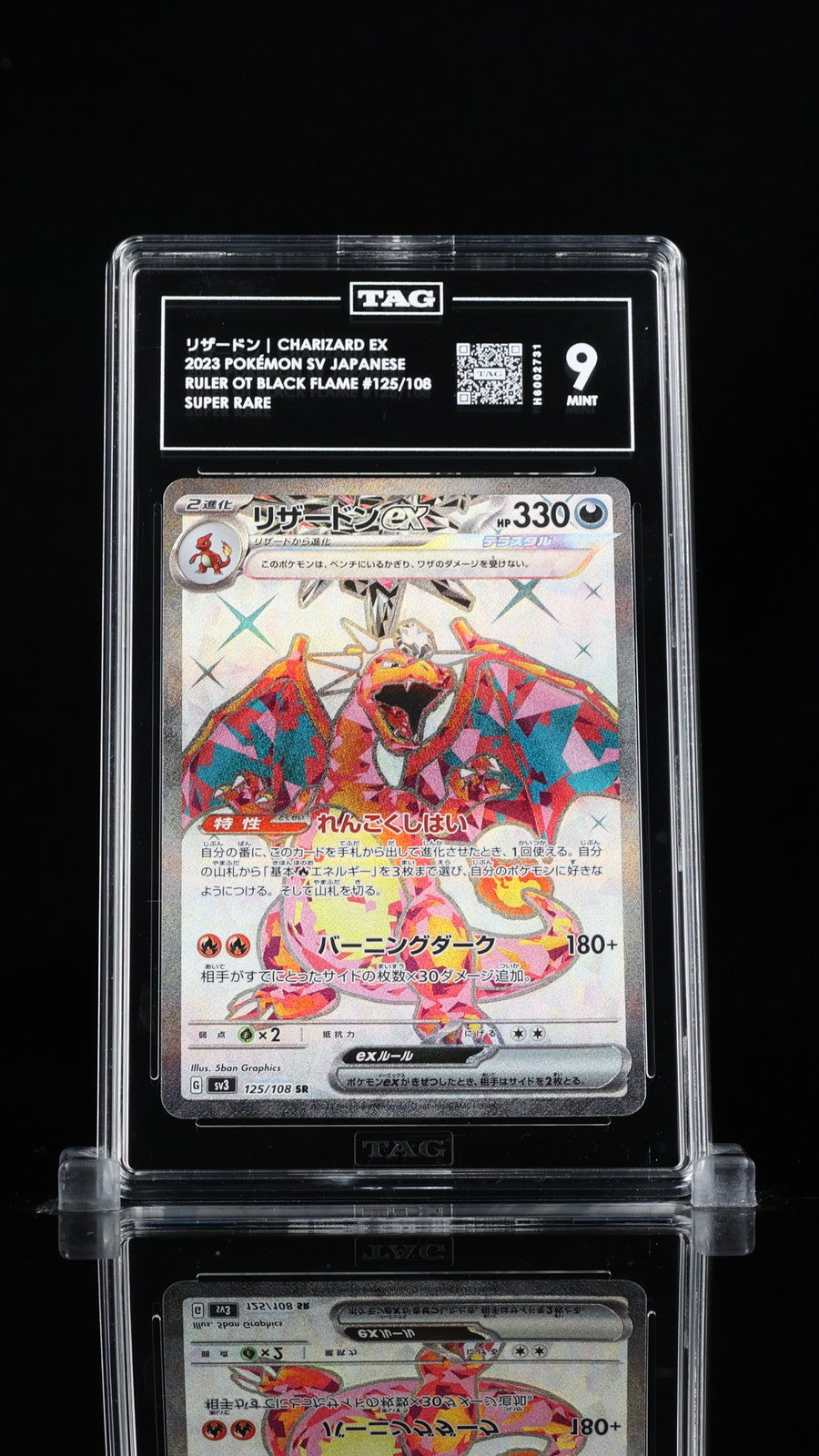 TAG 9 MINT Japanese Pokemon 2023 CHARIZARD ex 125/108 SAR BLACK FLAME SV3