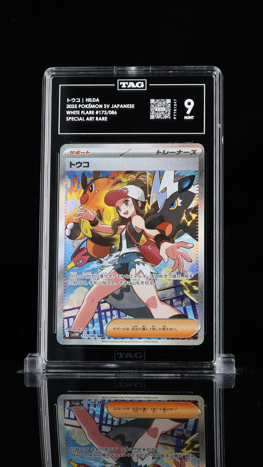 TAG 9 MINT JAPANESE POKEMON 2025 Hilda 173/086 Scarlet & Violet White SV11W